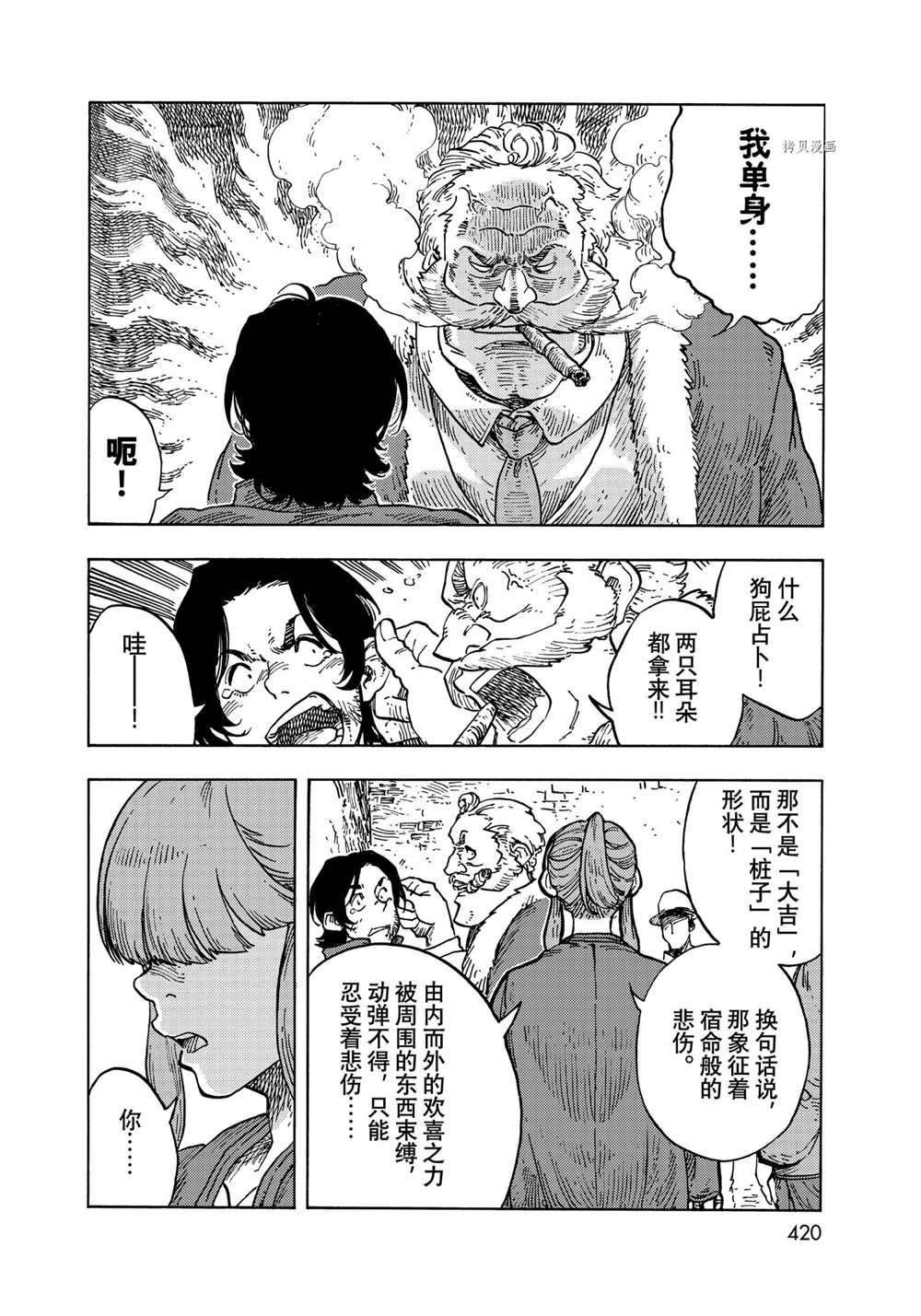 第65话 试看版