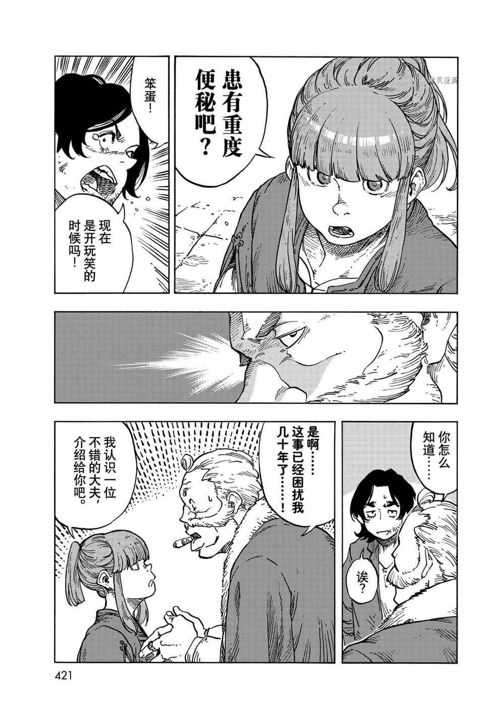 第65话 试看版