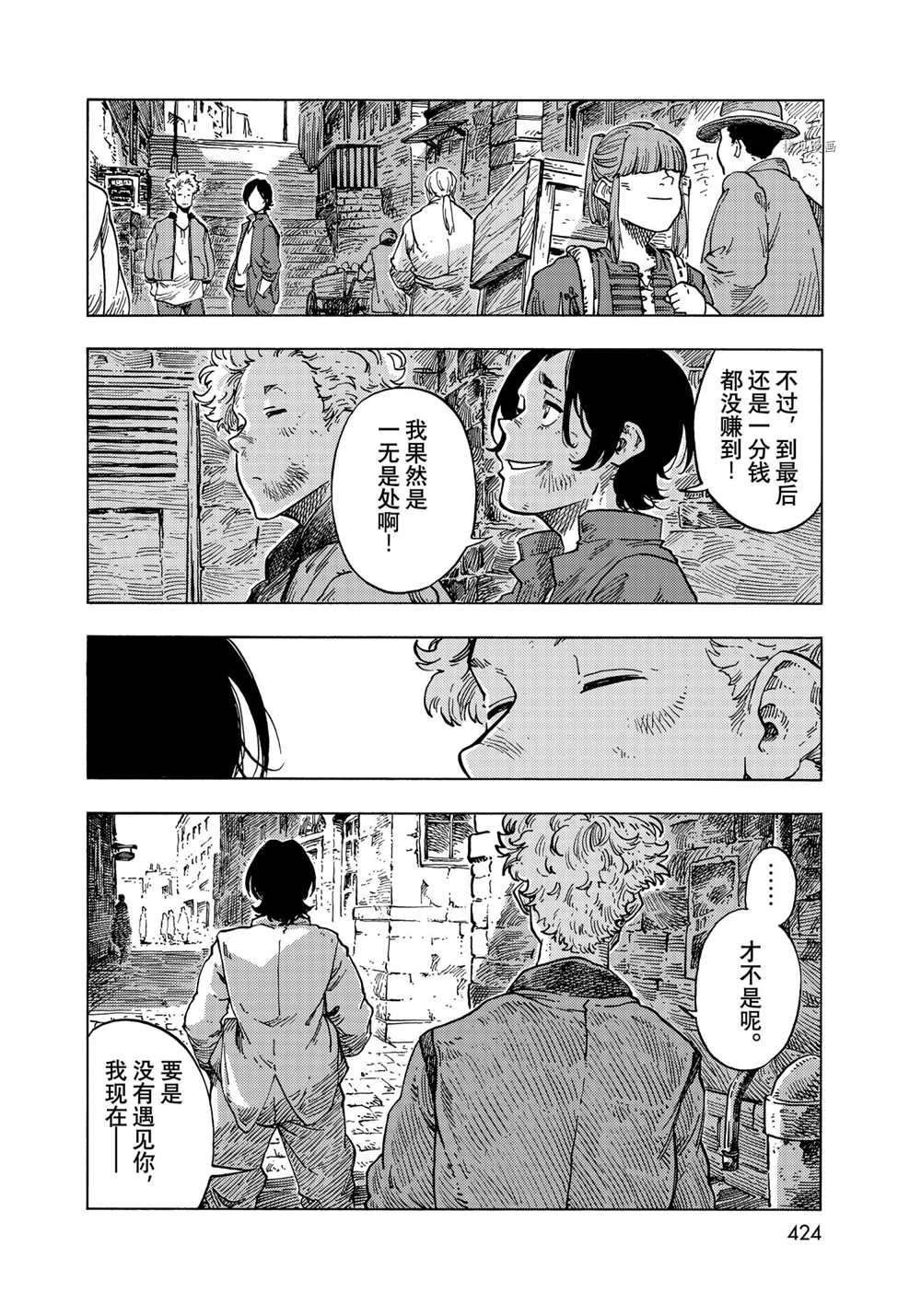 第65话 试看版