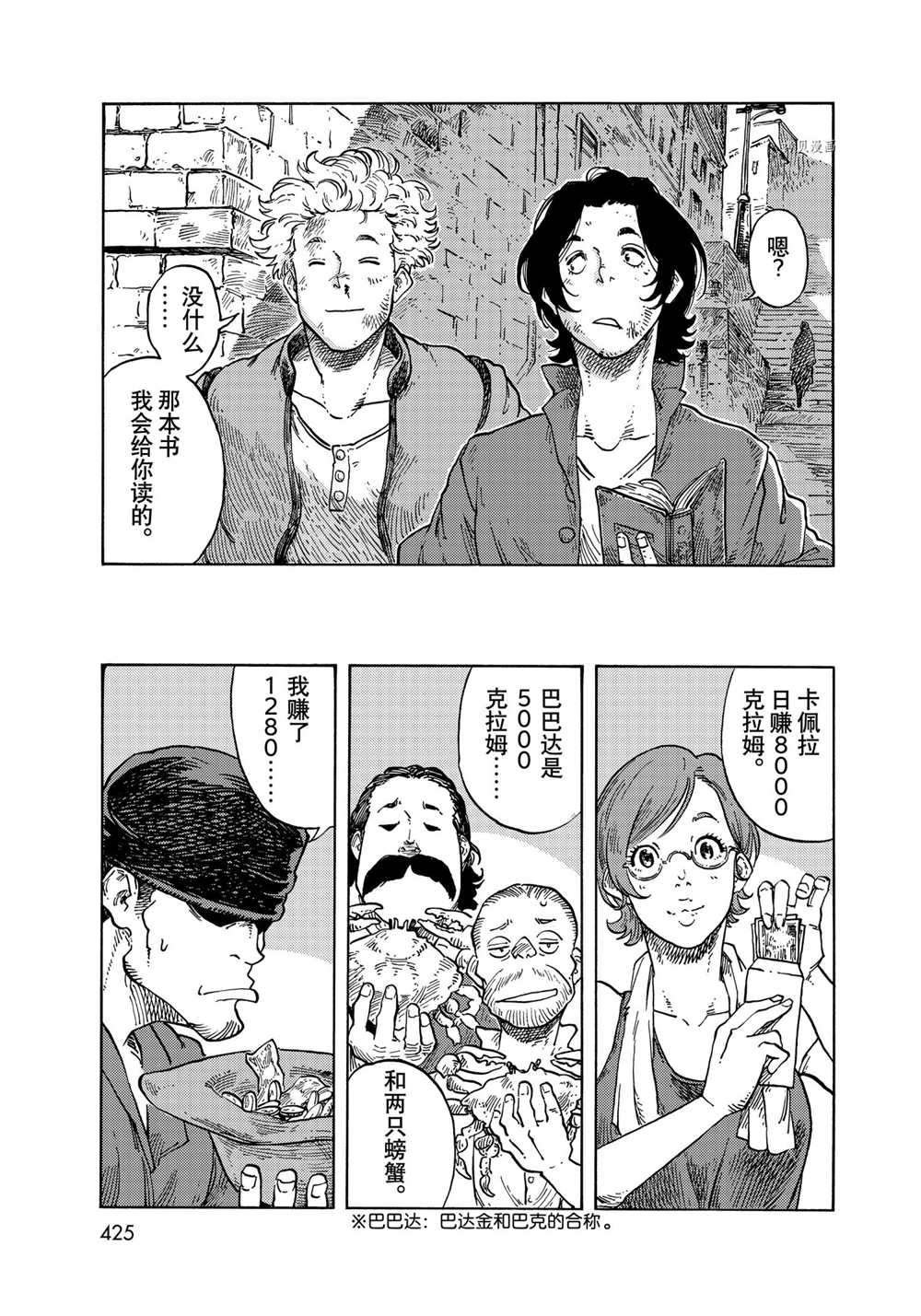 第65话 试看版