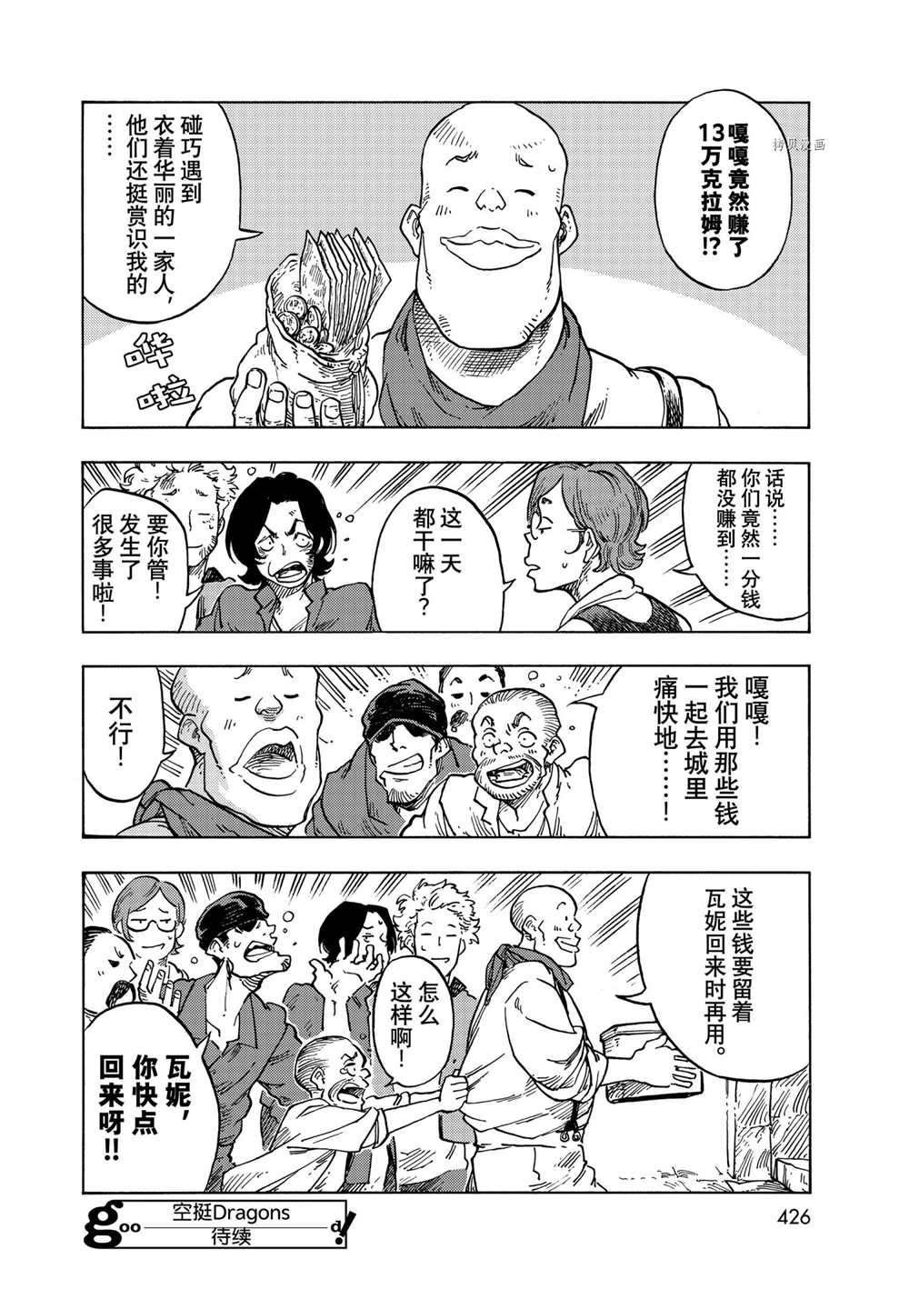 第65话 试看版