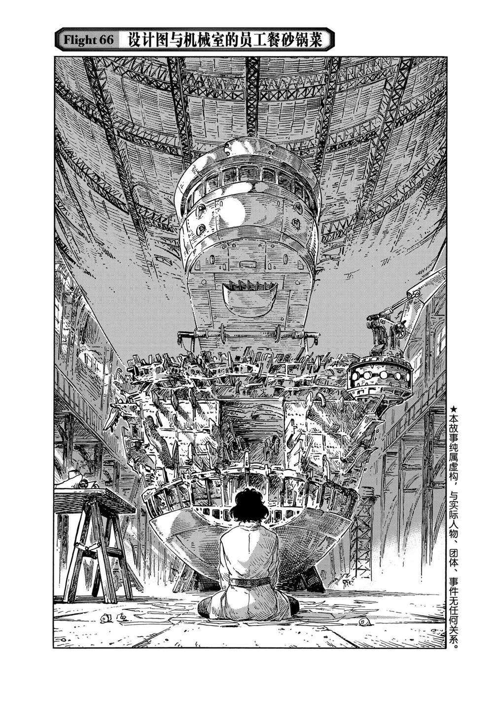 第66话 试看版