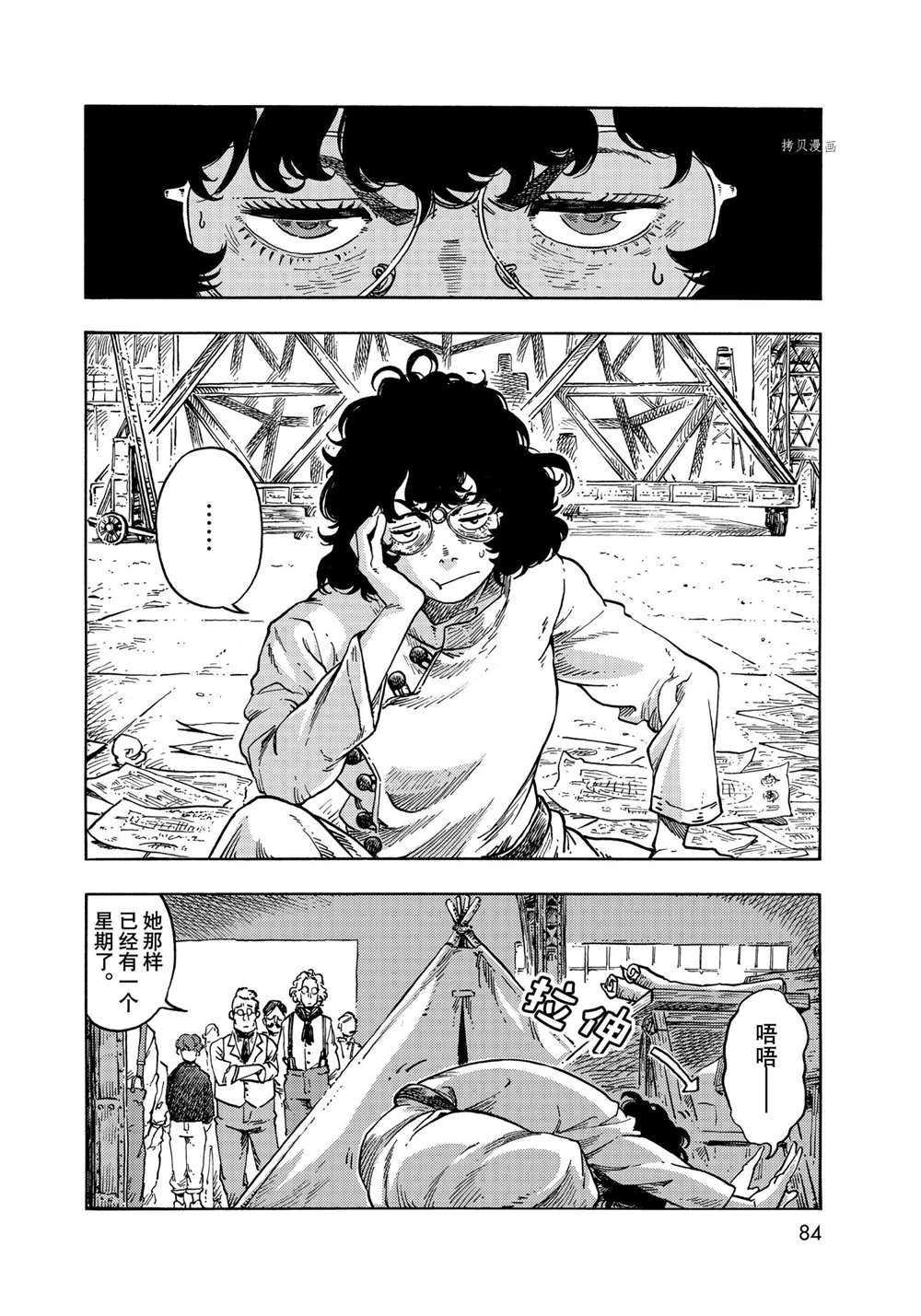 第66话 试看版
