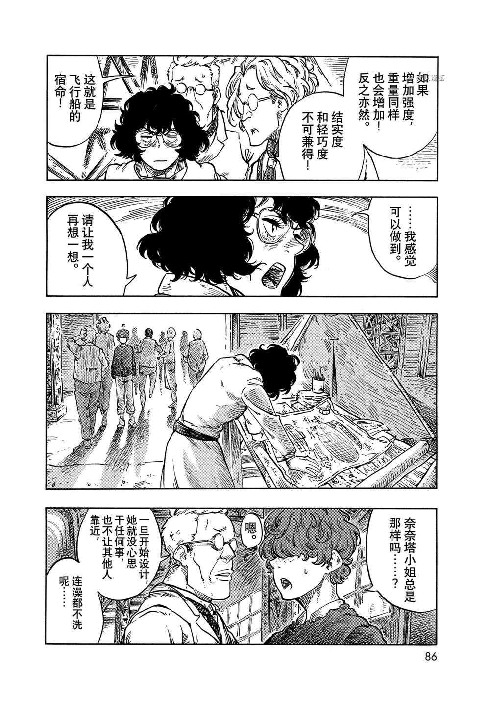 第66话 试看版