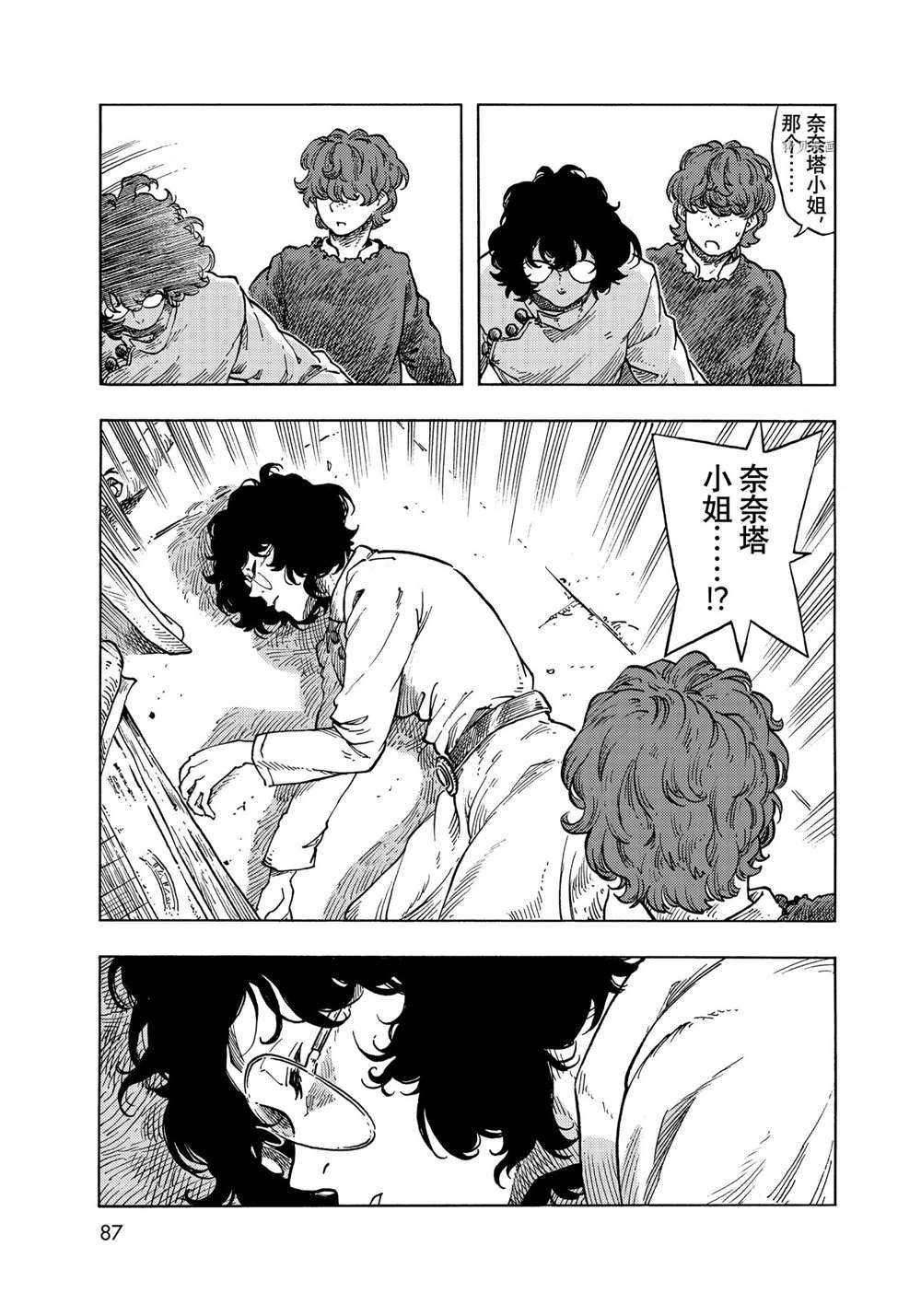 第66话 试看版