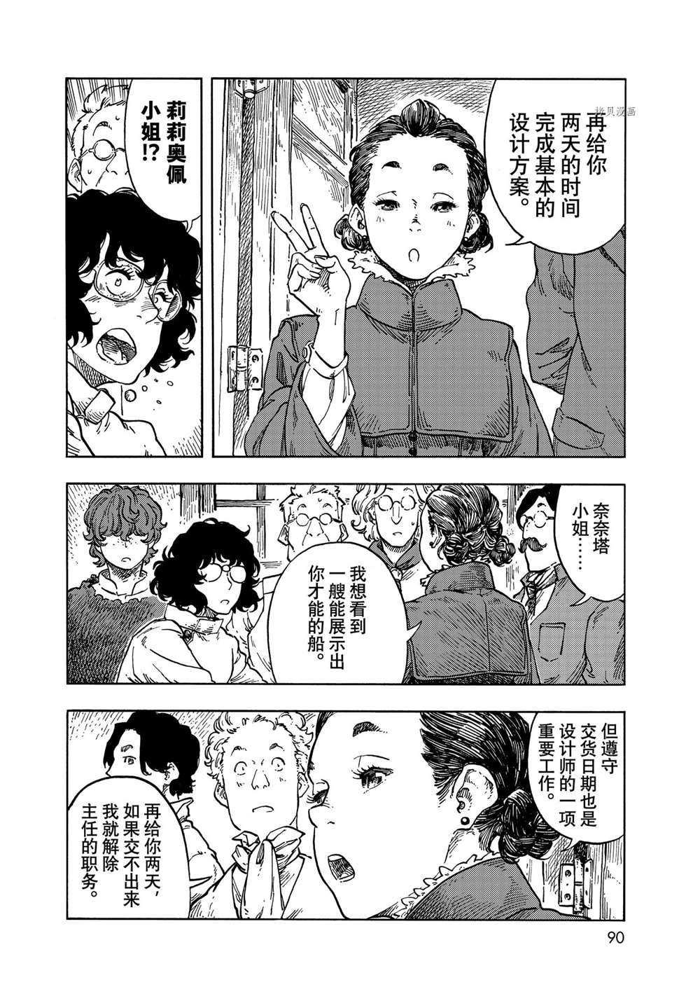 第66话 试看版
