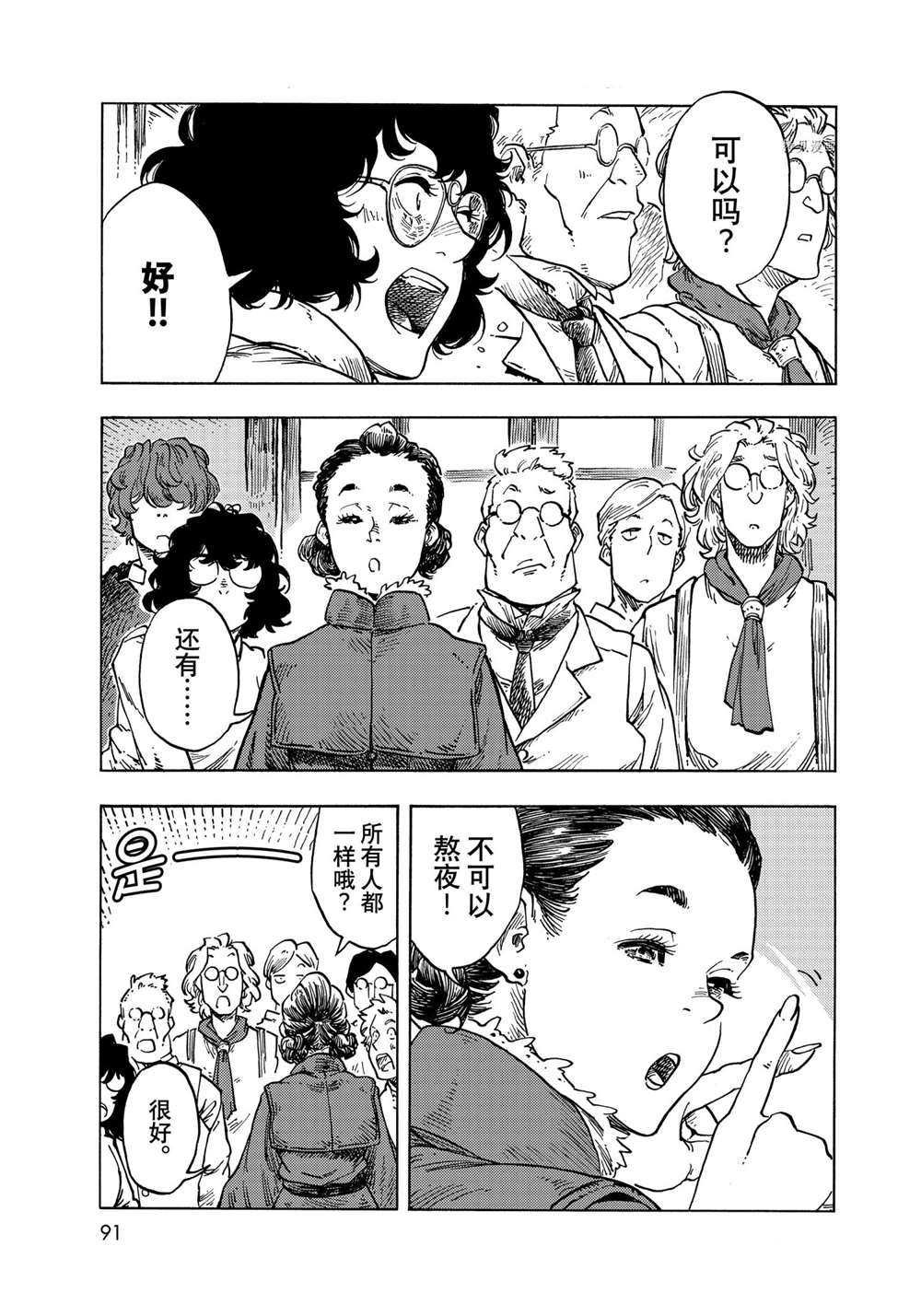 第66话 试看版