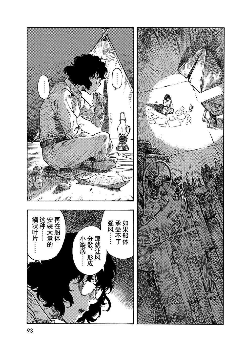 第66话 试看版