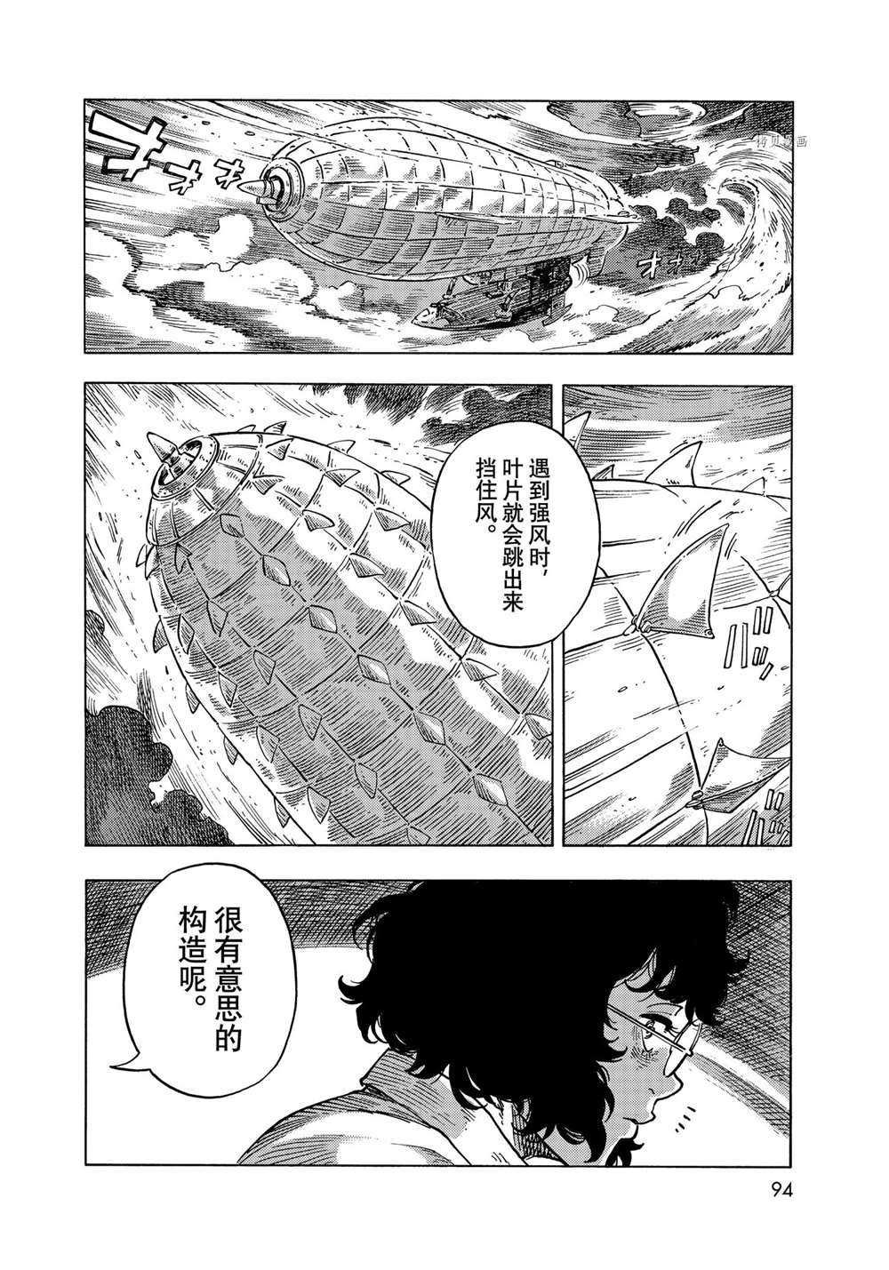 第66话 试看版