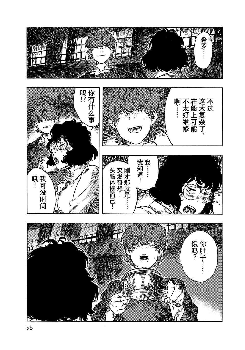 第66话 试看版