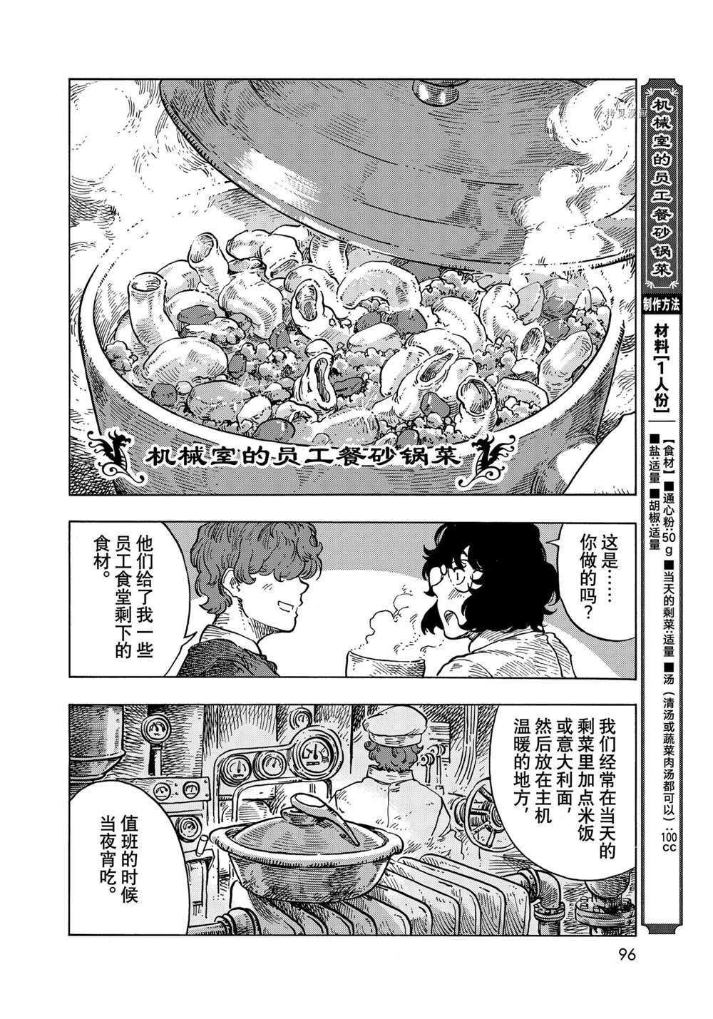 第66话 试看版