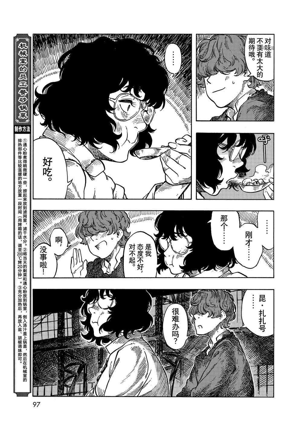 第66话 试看版