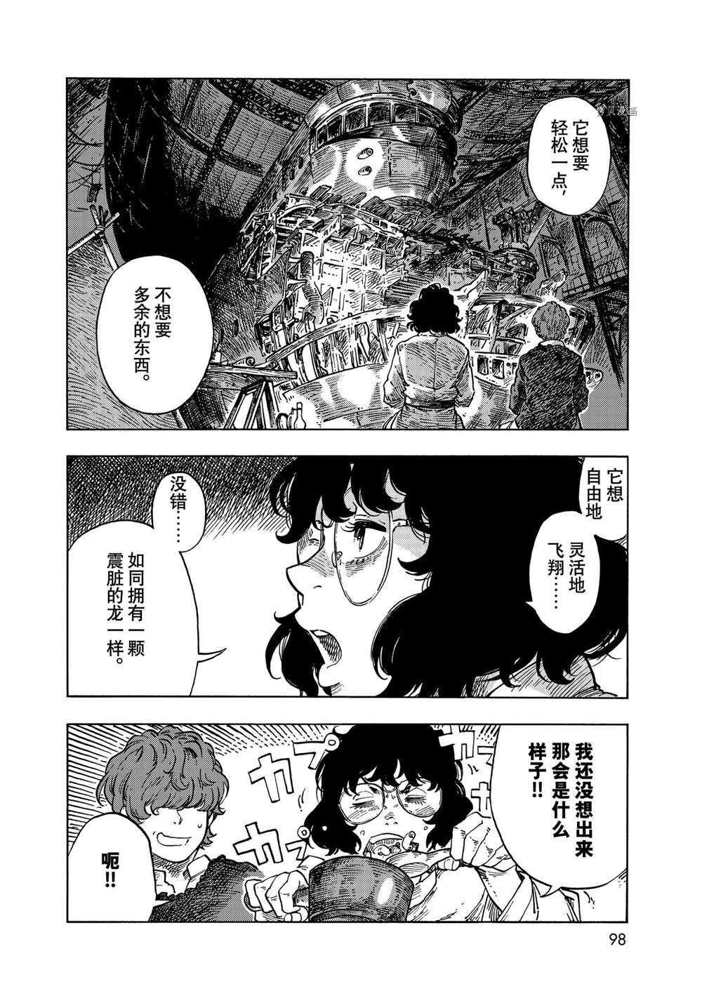 第66话 试看版