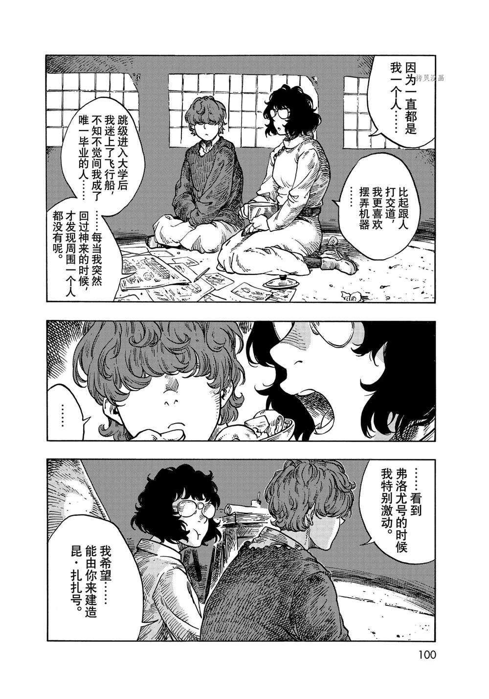 第66话 试看版