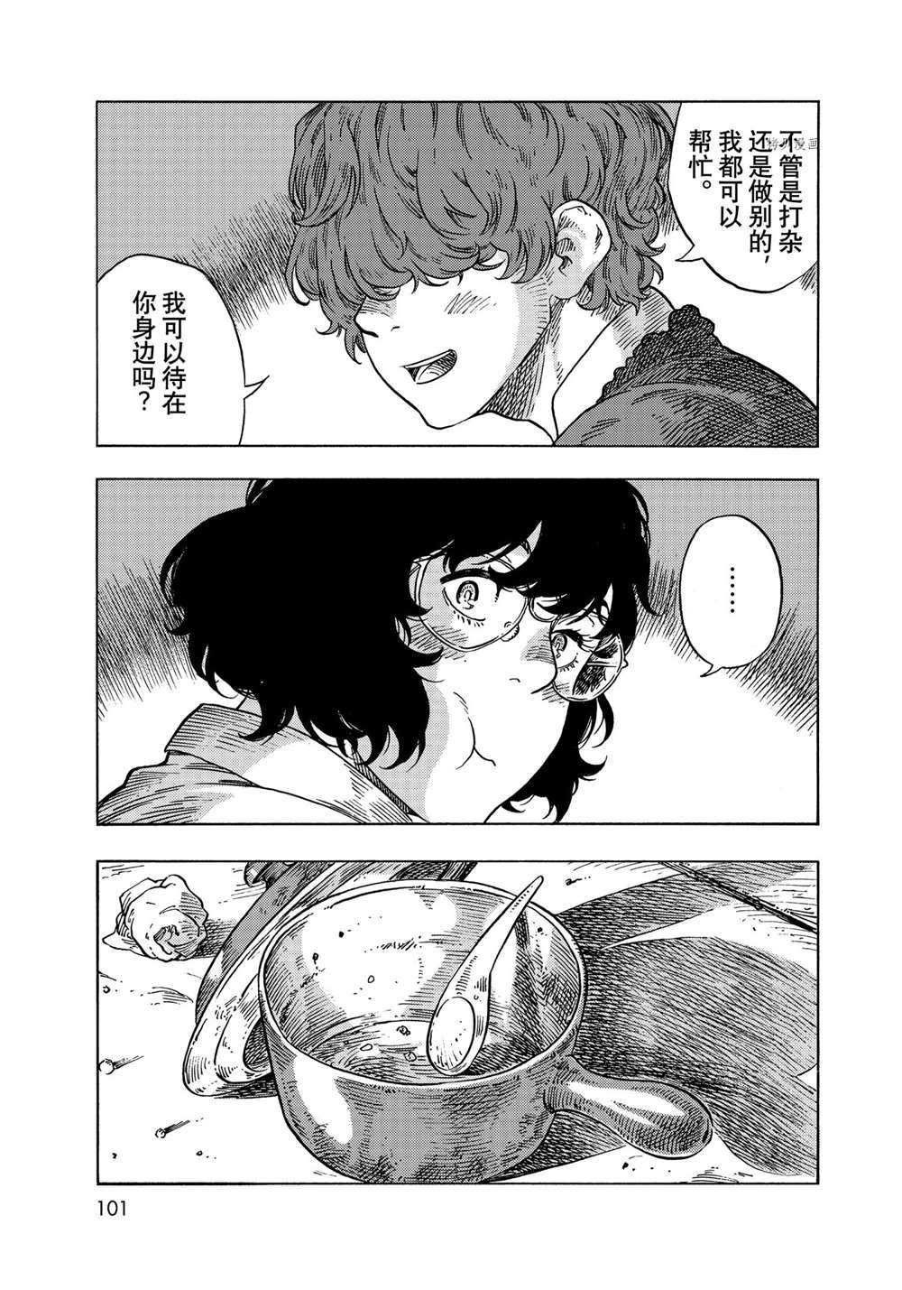 第66话 试看版