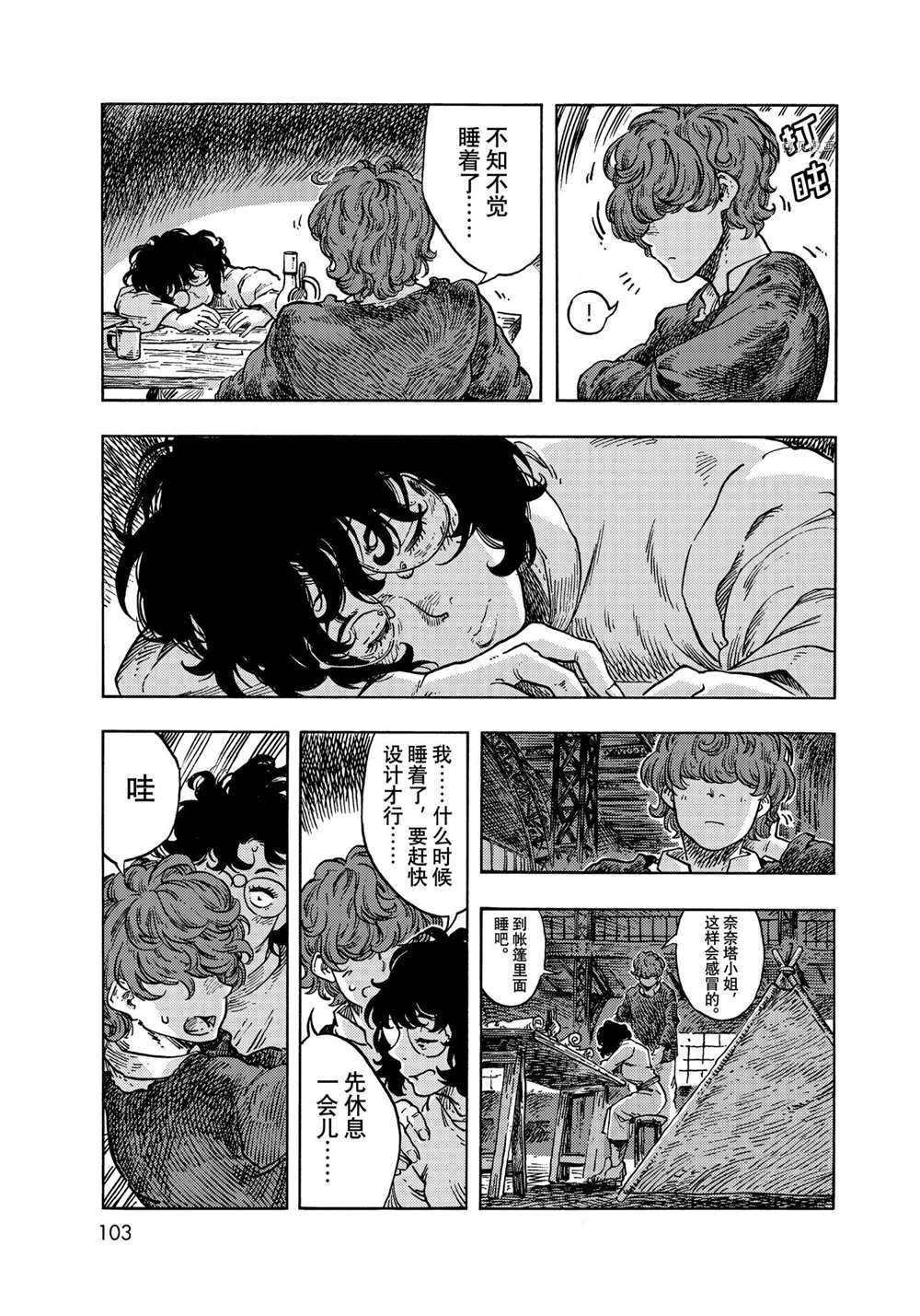 第66话 试看版