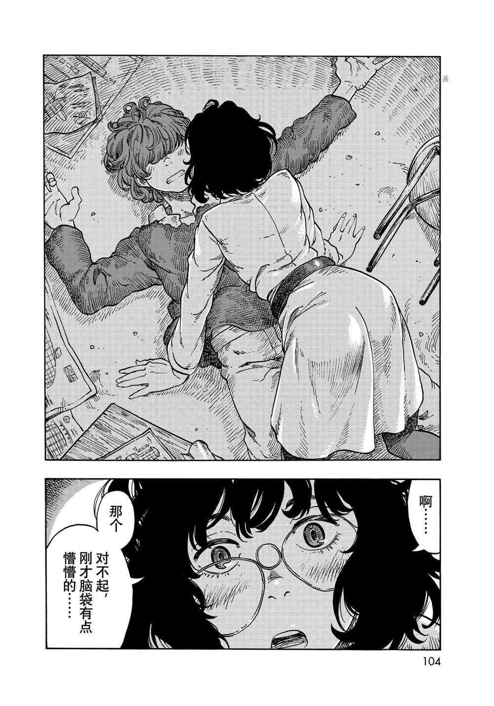 第66话 试看版