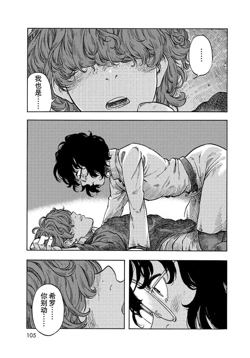 第66话 试看版