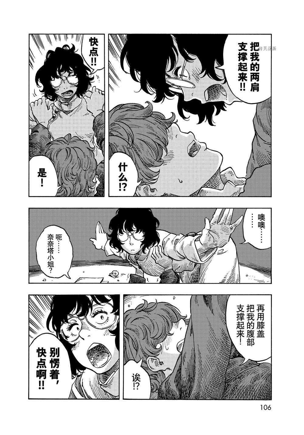 第66话 试看版