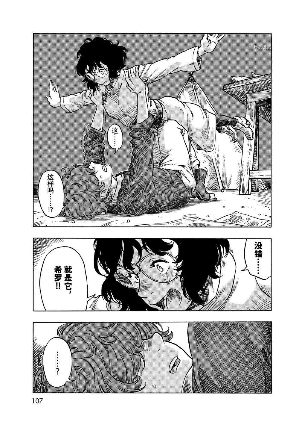 第66话 试看版
