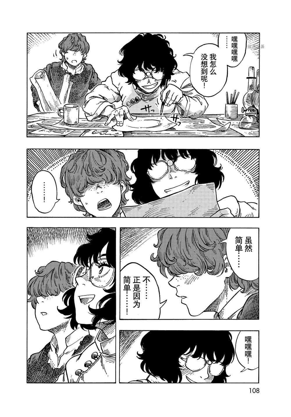 第66话 试看版