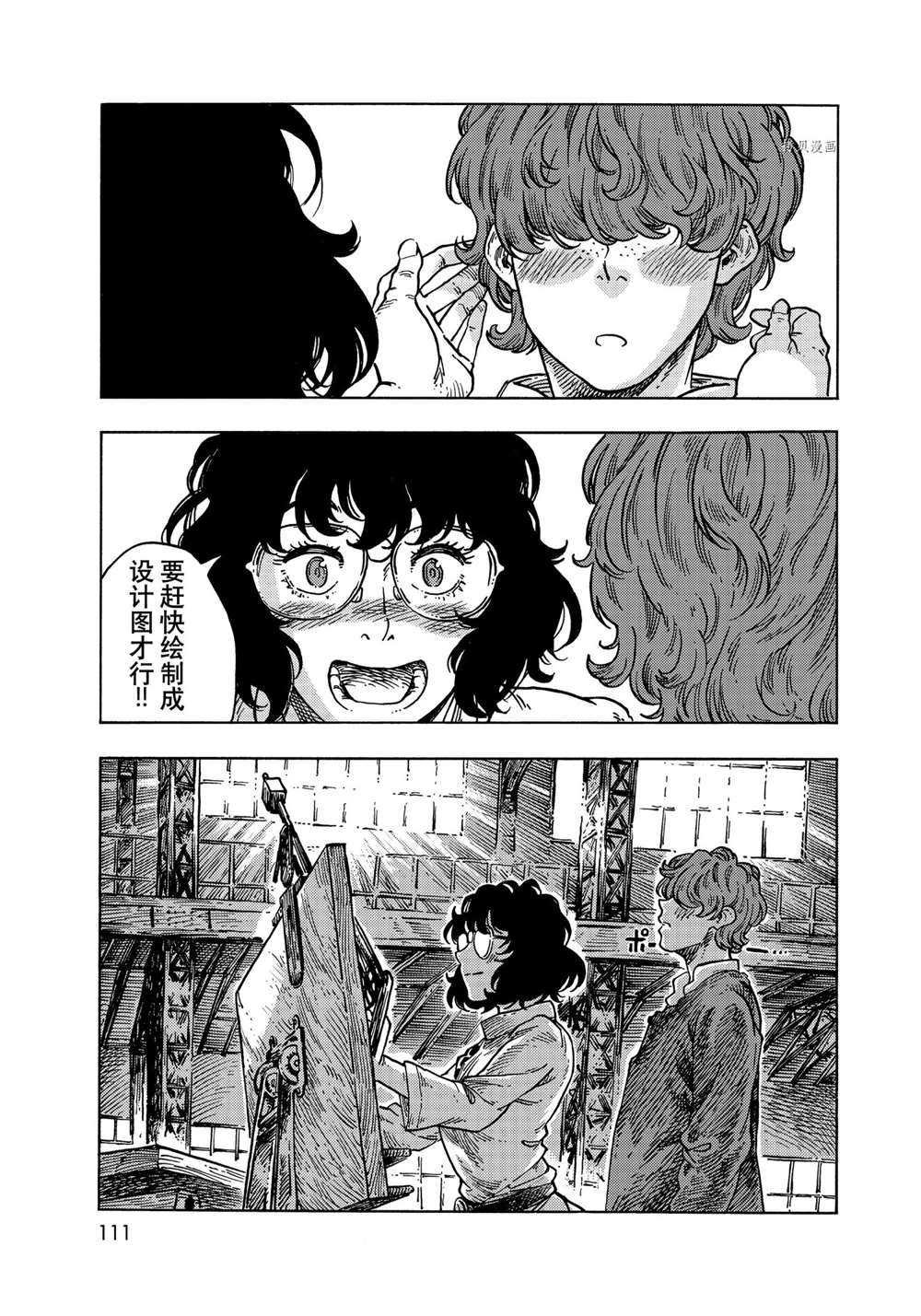 第66话 试看版