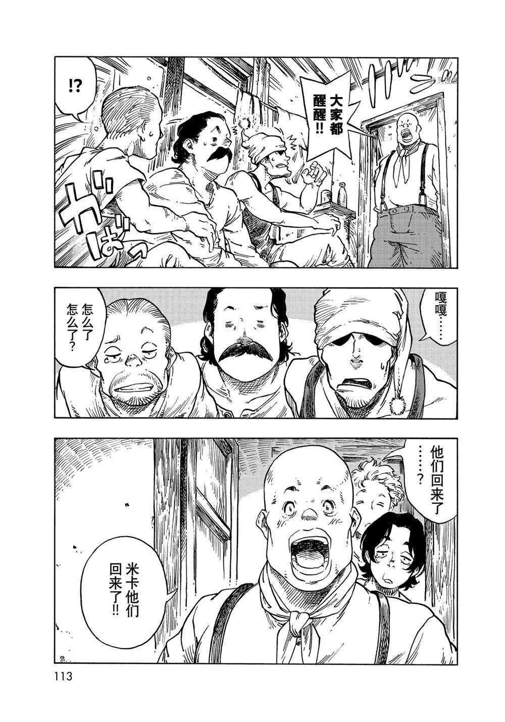 第66话 试看版