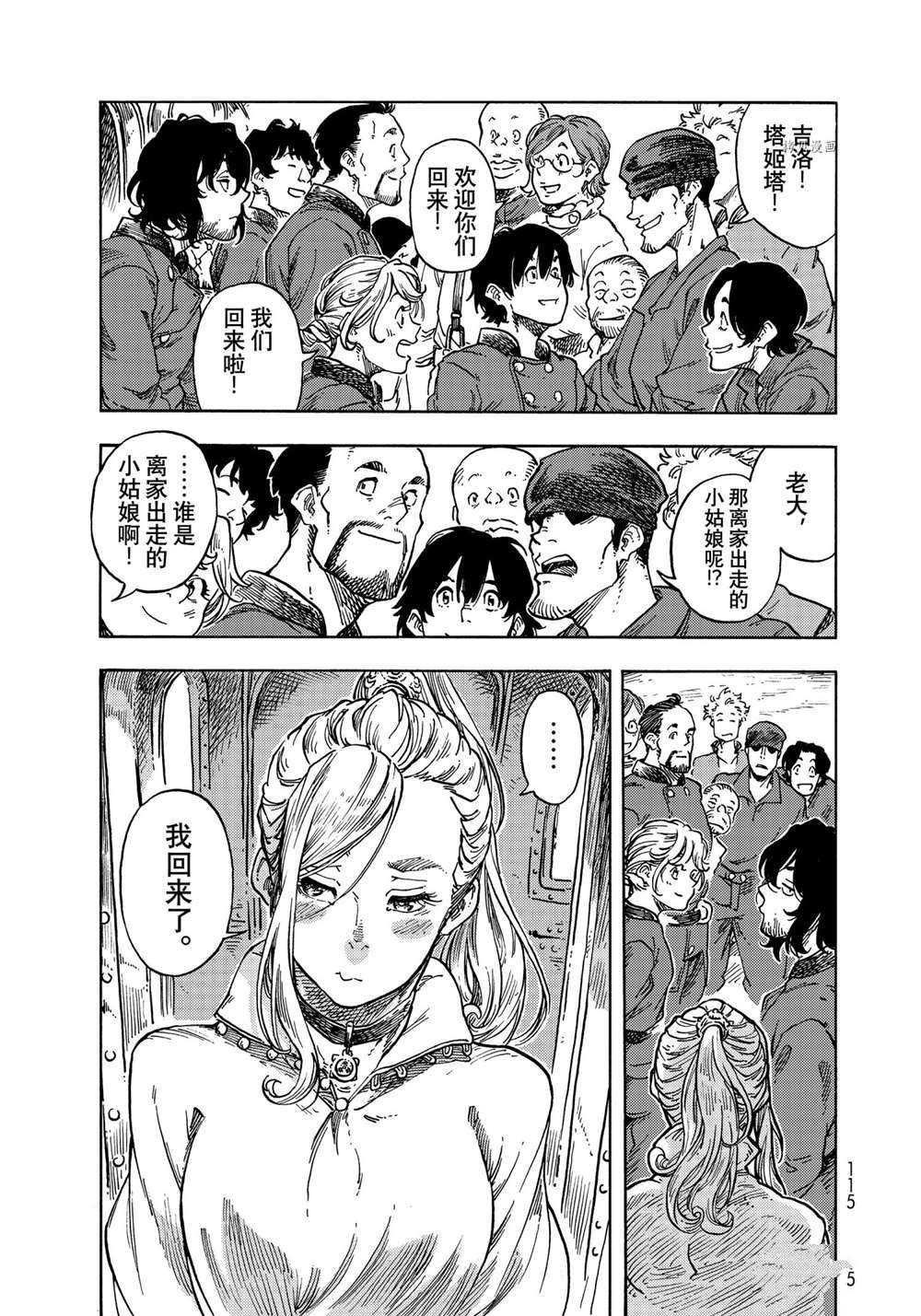 第66话 试看版