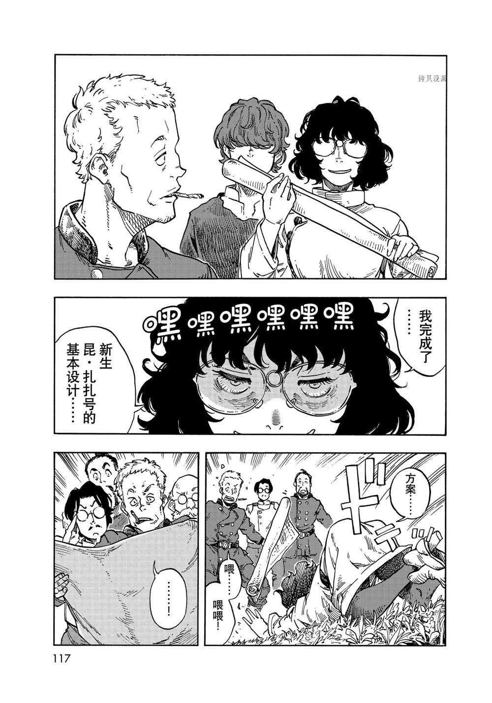 第66话 试看版