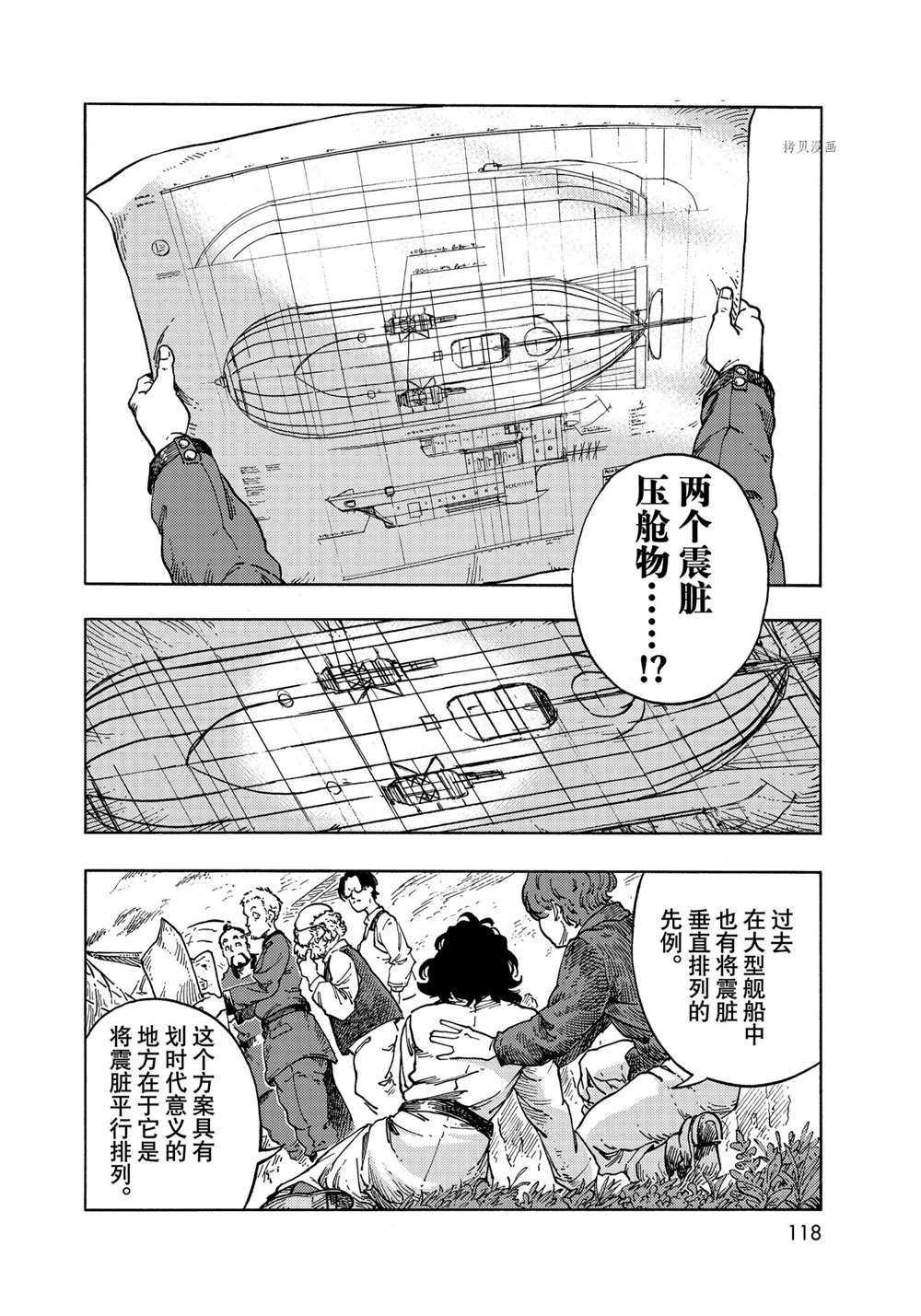 第66话 试看版