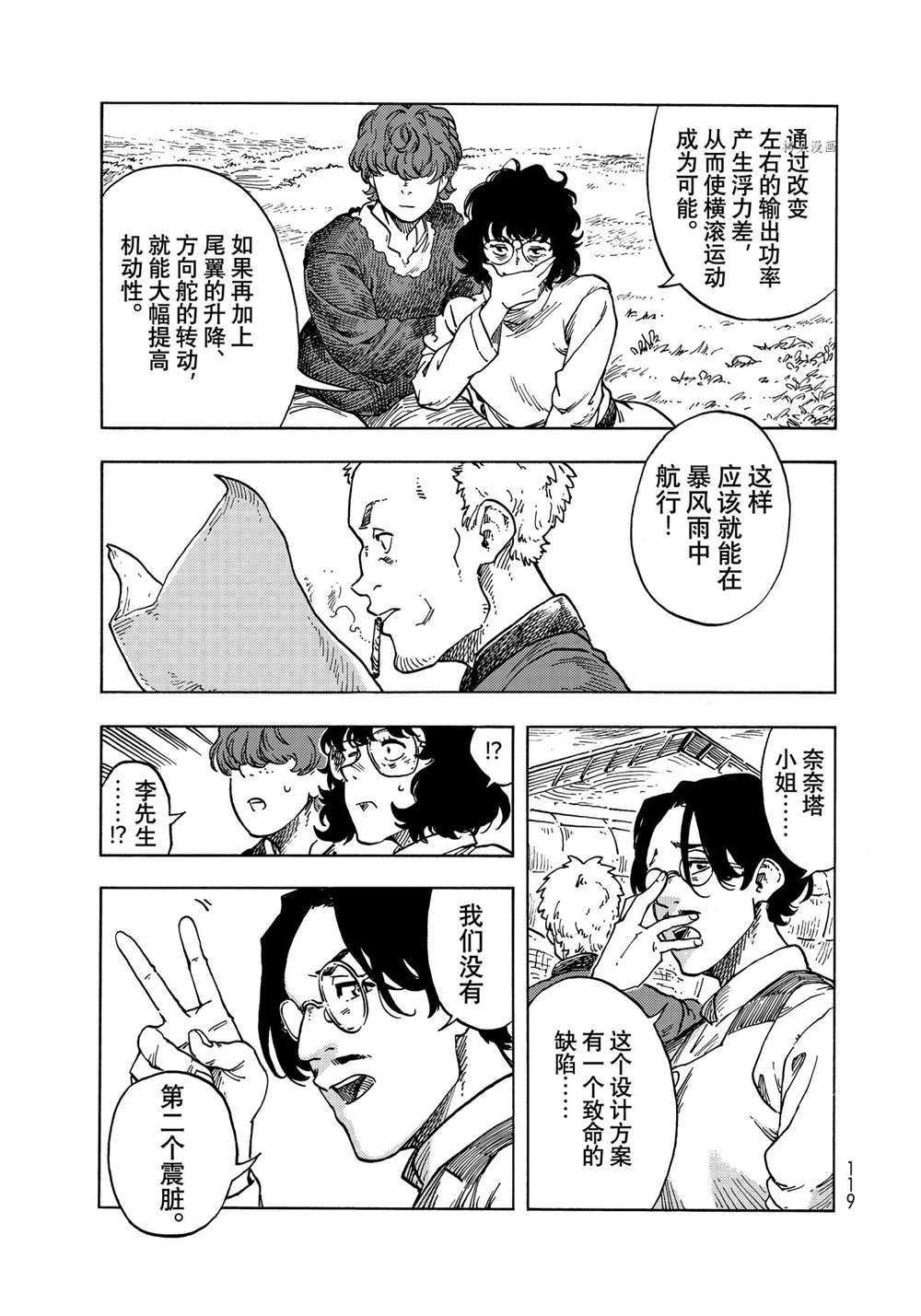 第66话 试看版
