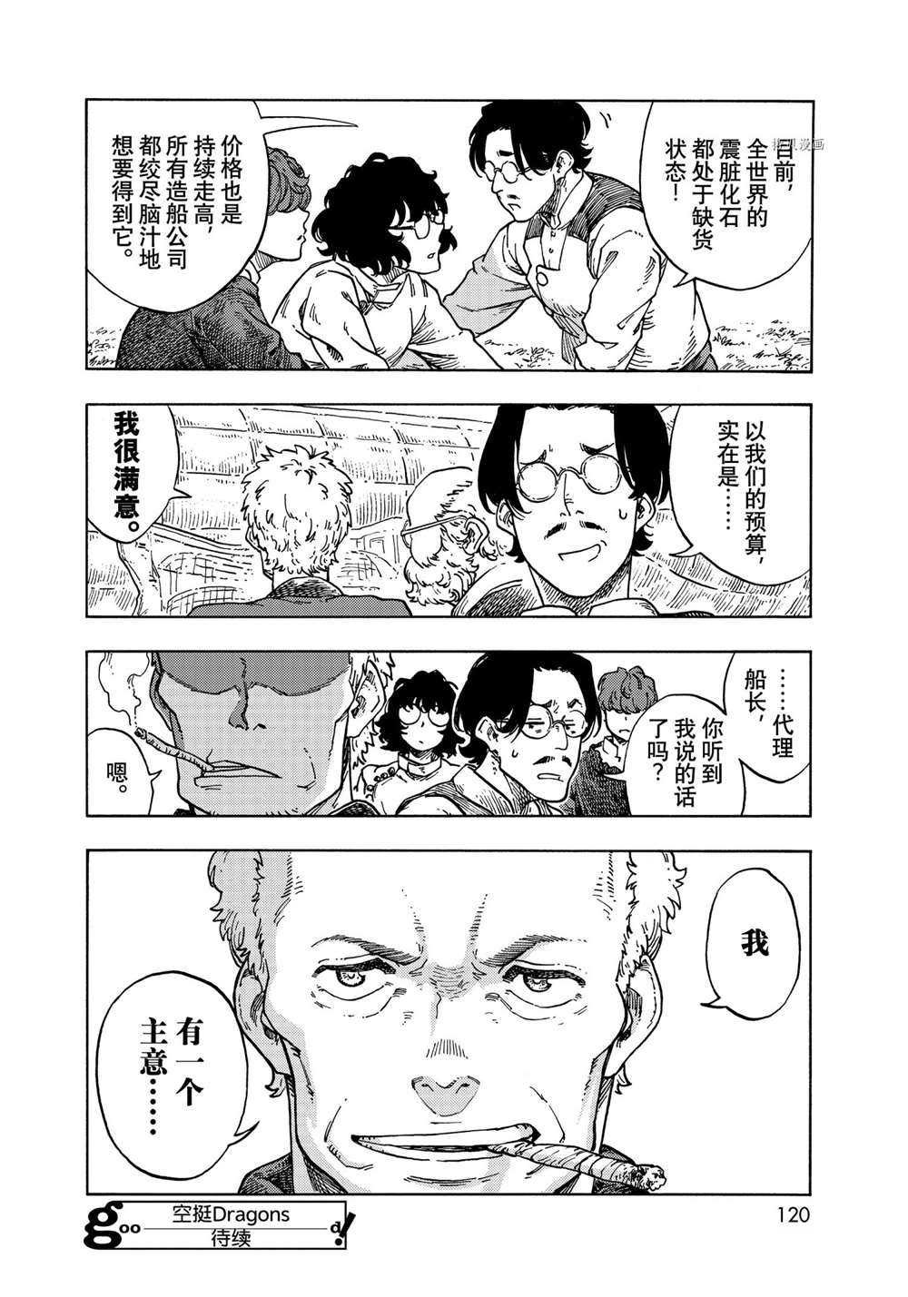 第66话 试看版