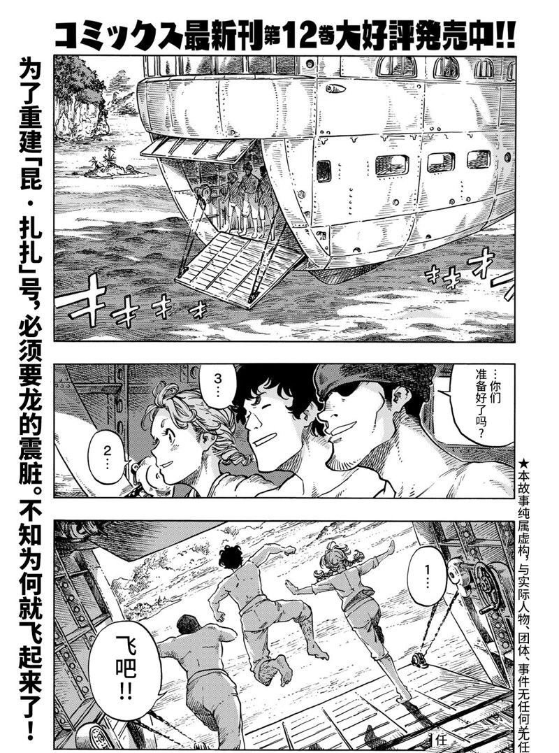 第67话 试看版