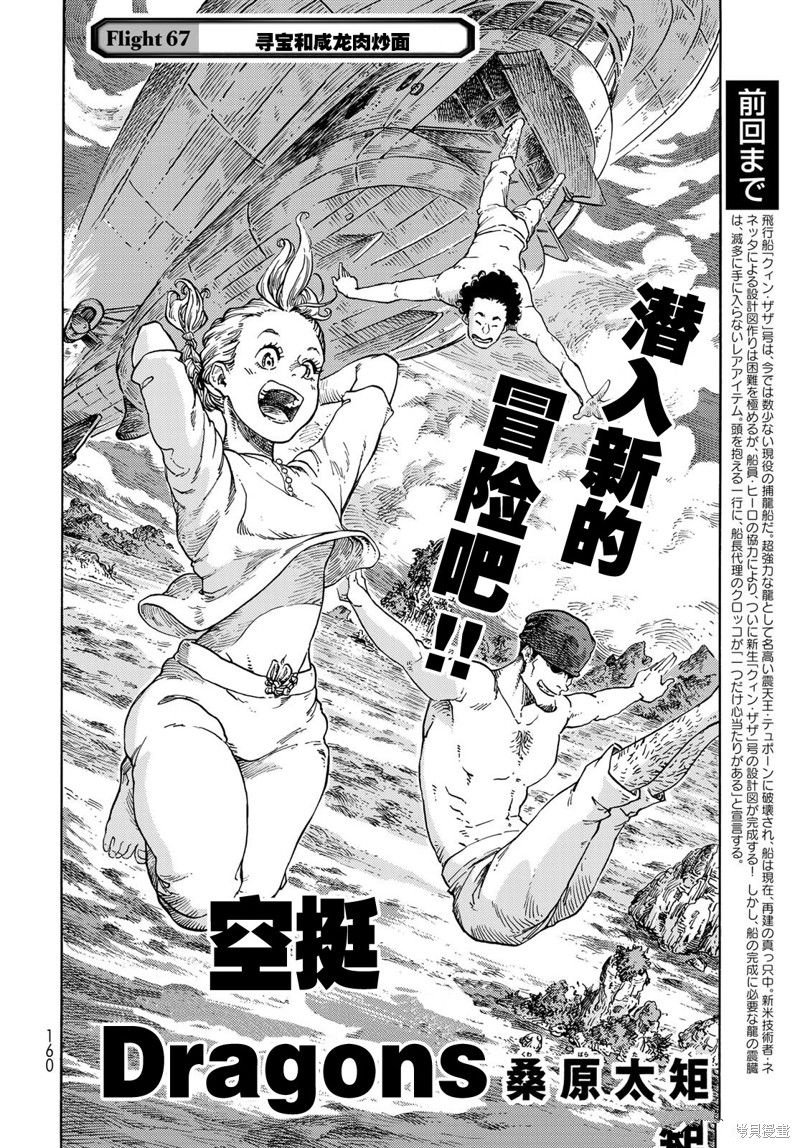 第67话 试看版