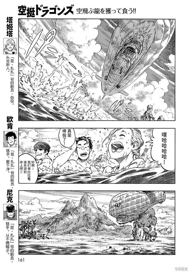 第67话 试看版