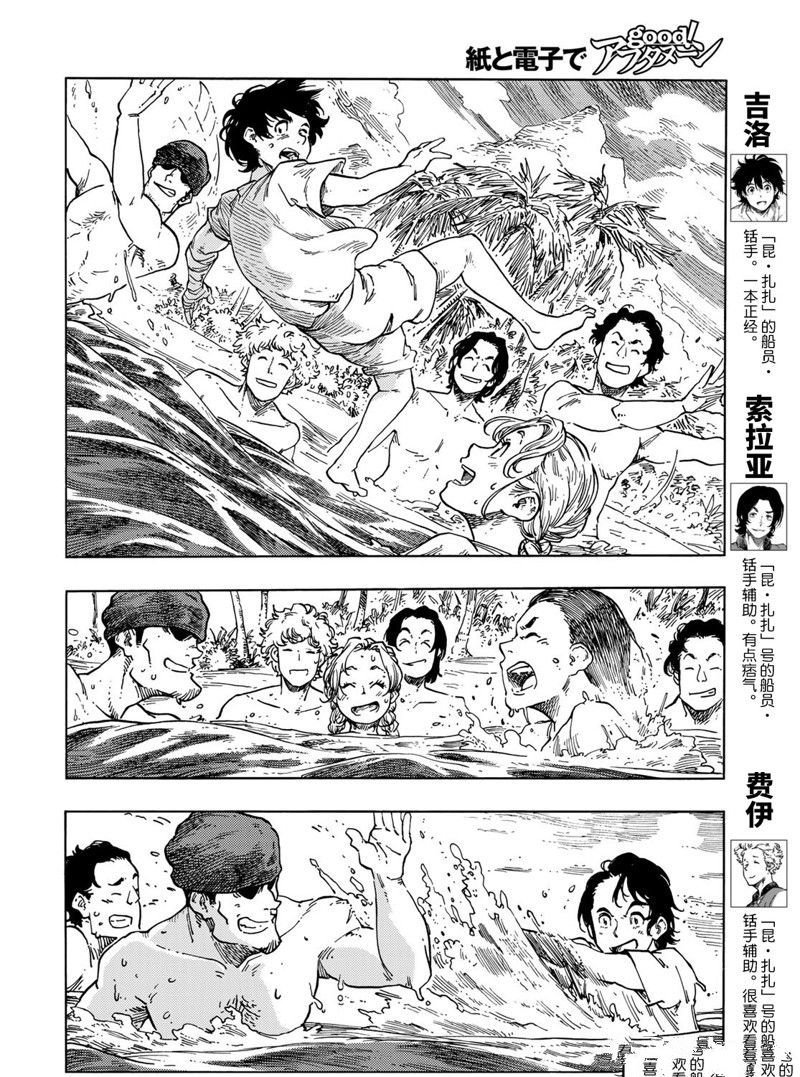 第67话 试看版