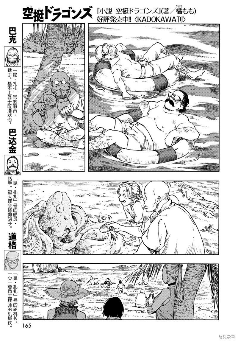 第67话 试看版
