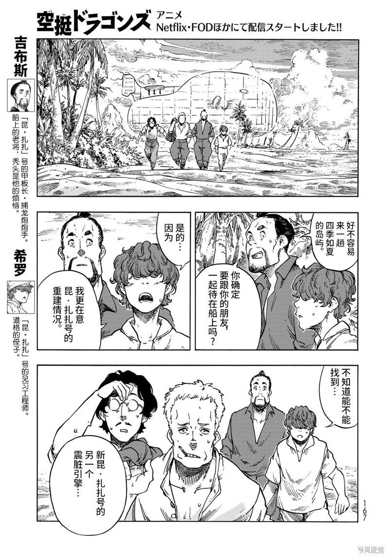 第67话 试看版