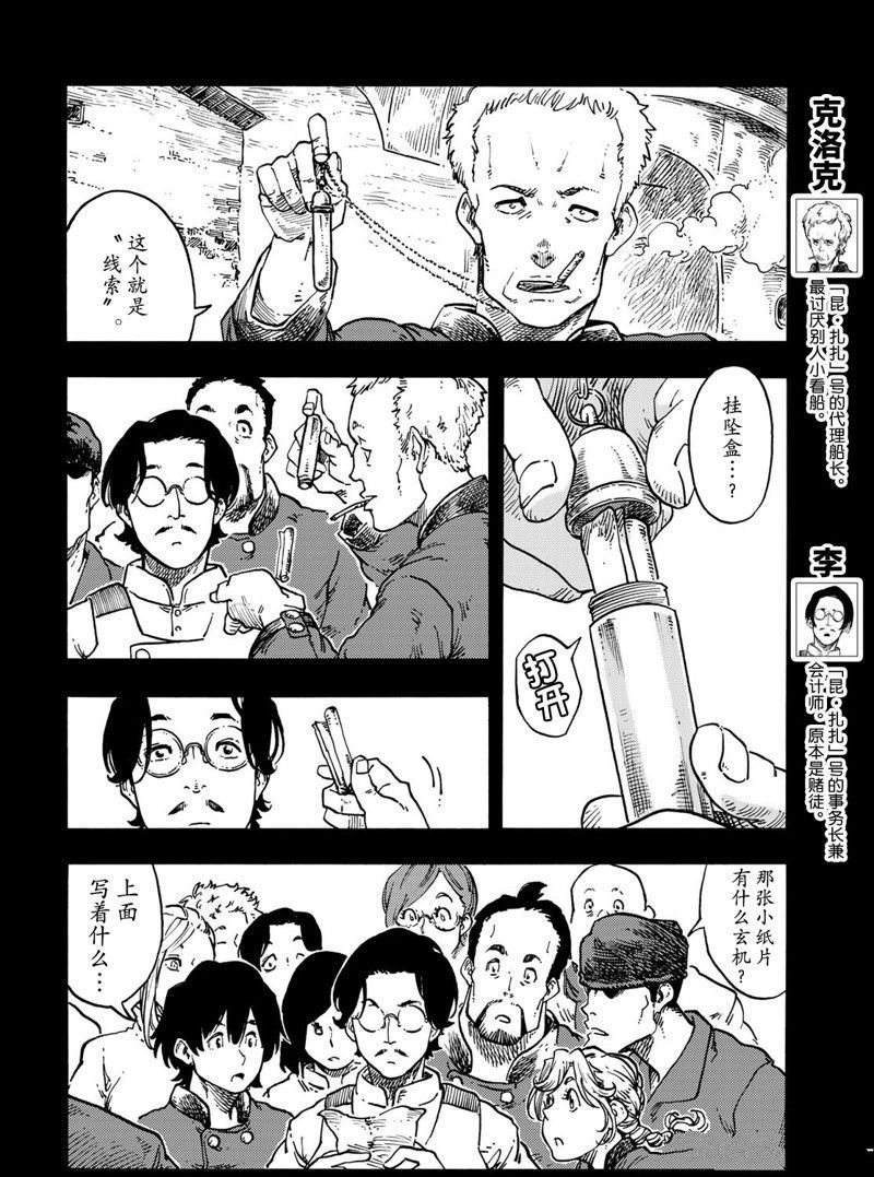 第67话 试看版