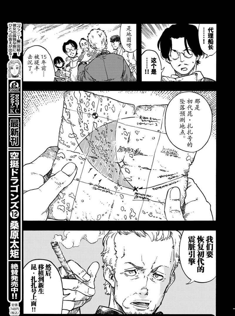第67话 试看版