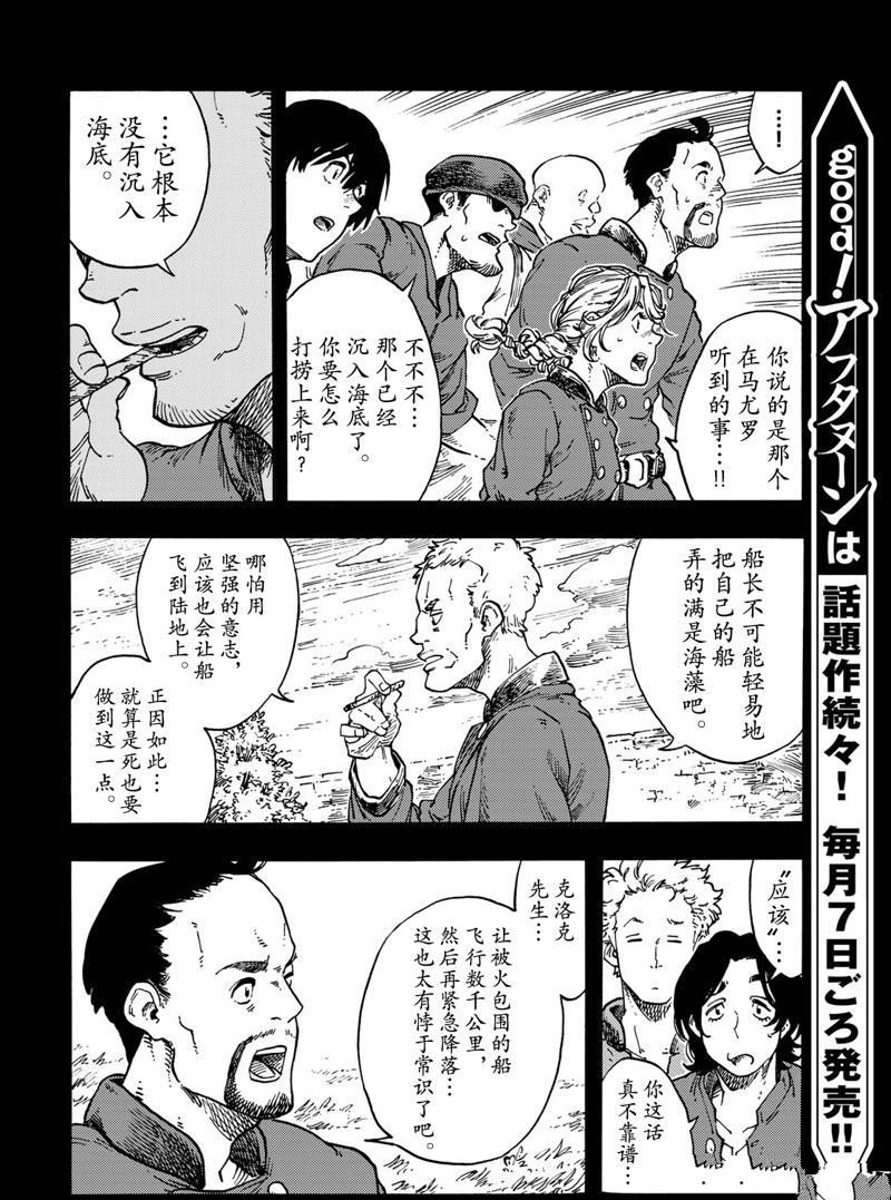 第67话 试看版