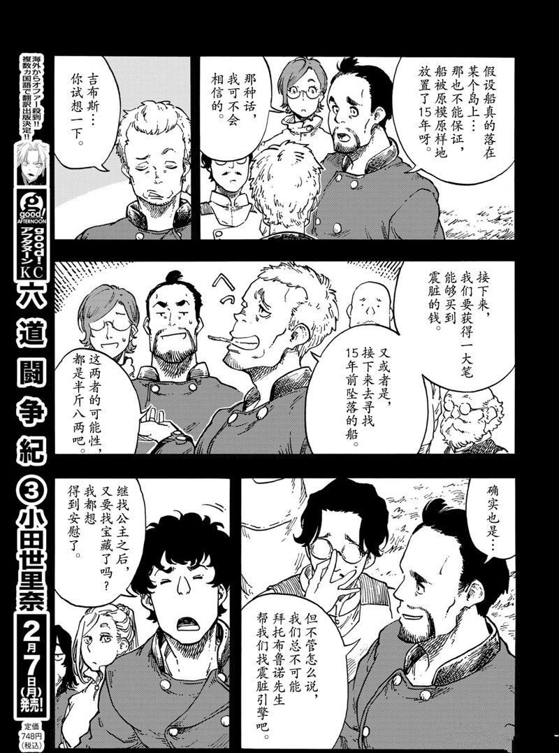 第67话 试看版