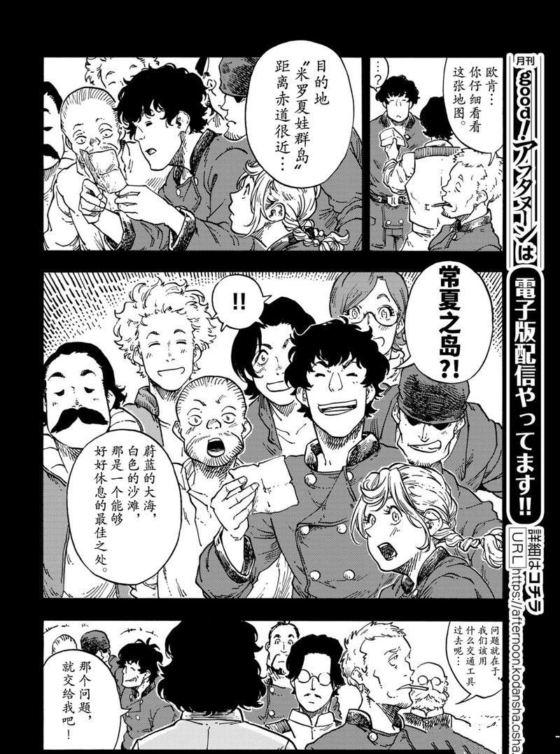 第67话 试看版