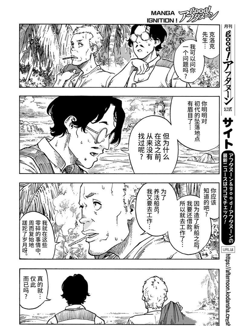 第67话 试看版