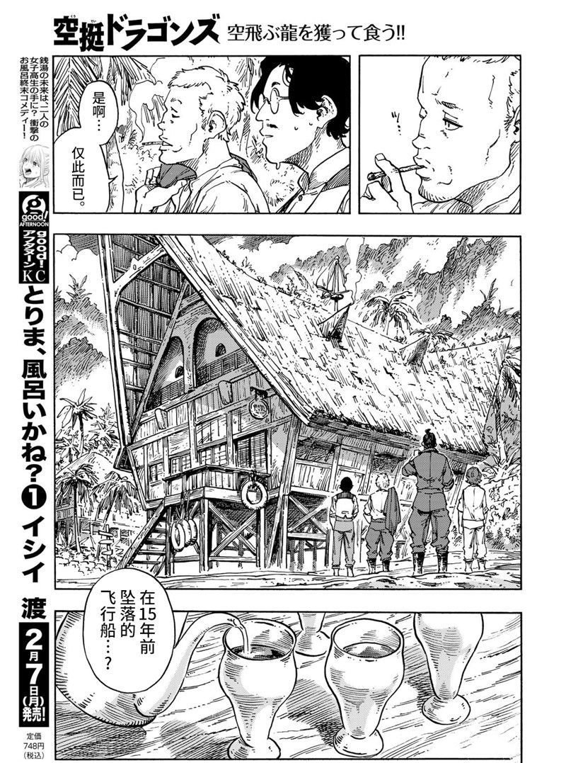 第67话 试看版
