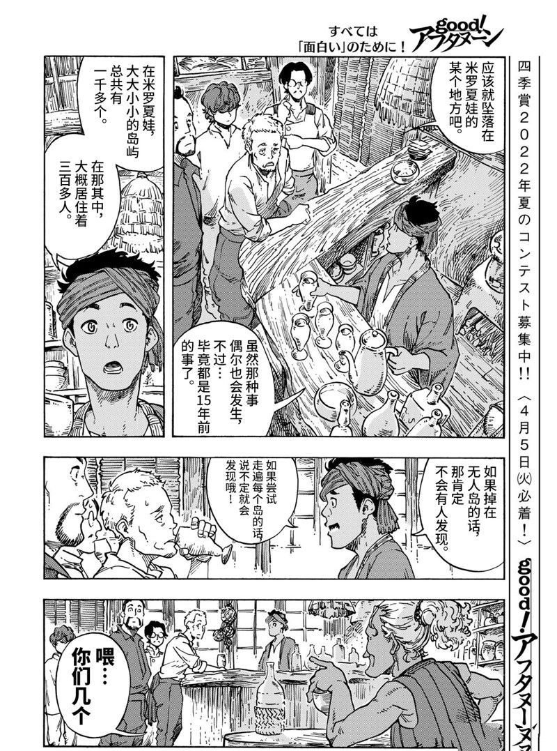 第67话 试看版