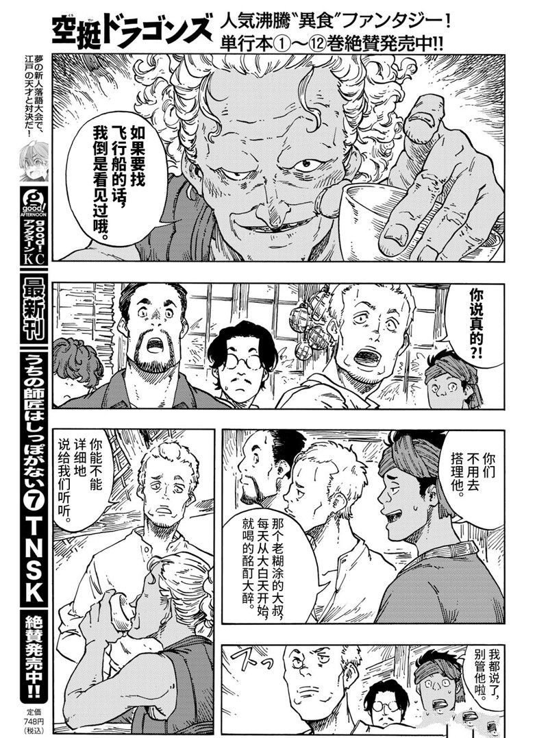第67话 试看版