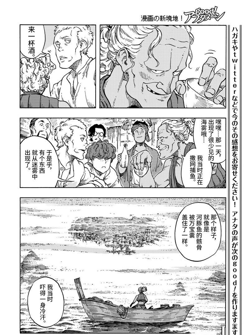 第67话 试看版