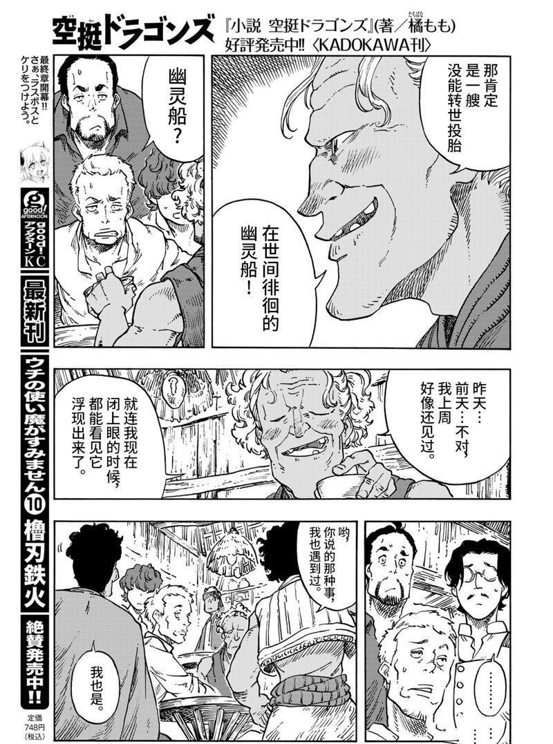 第67话 试看版