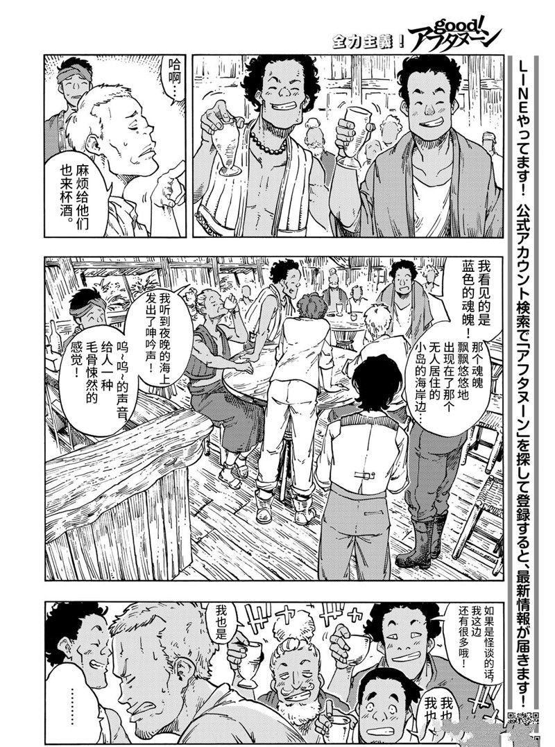 第67话 试看版